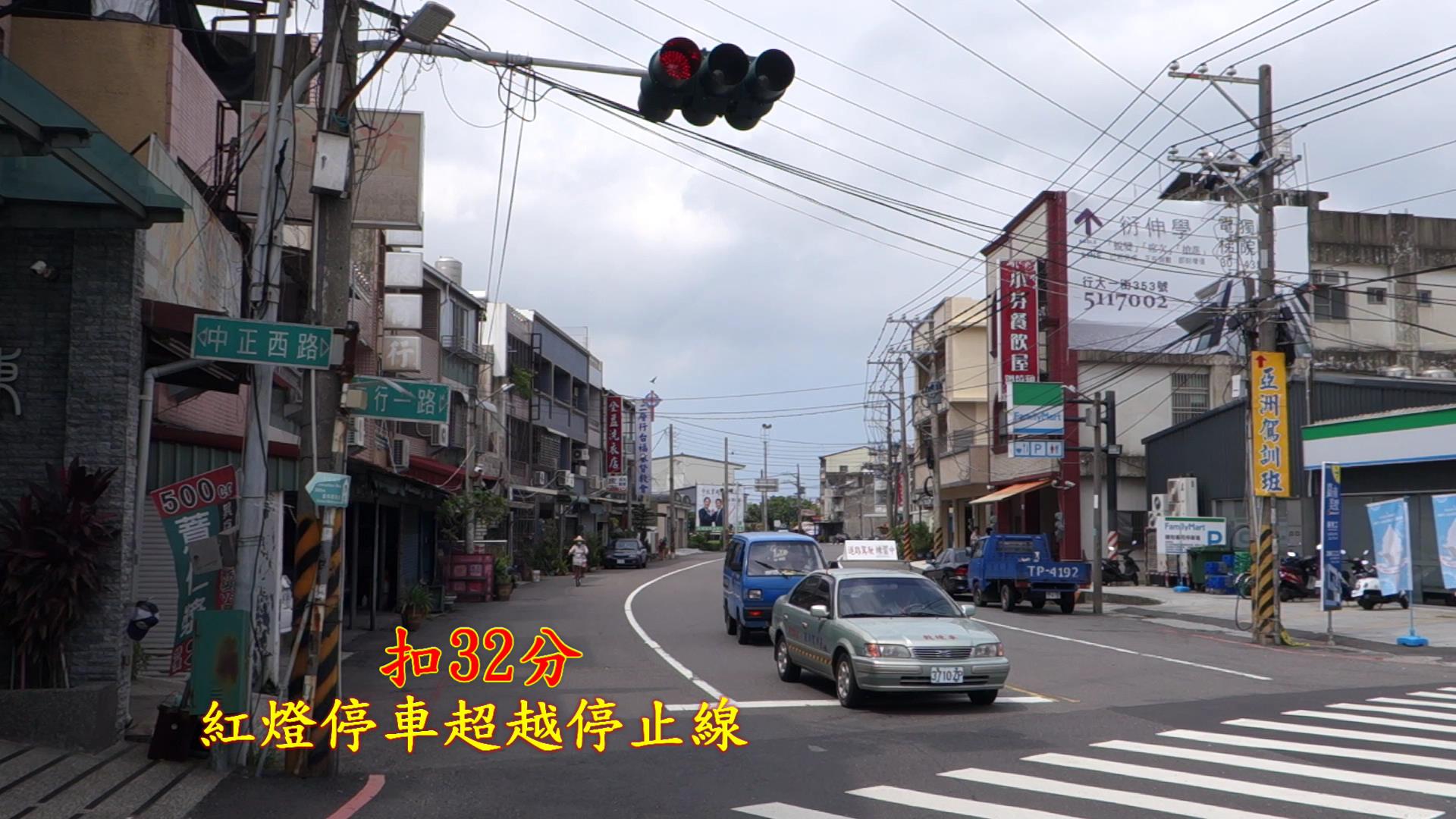 紅燈停車超越停止線
